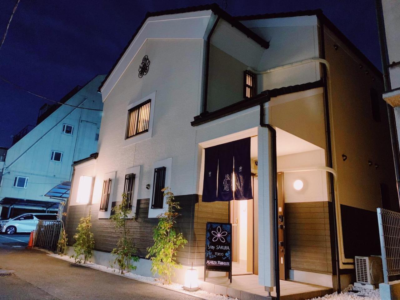 Apartamento Sakura Asakusa Townhouse *